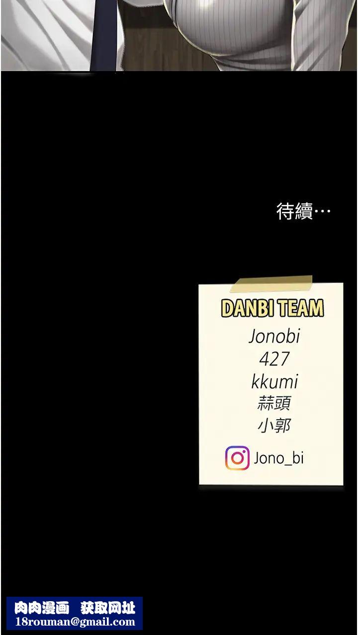 復仇母女丼第39话-想保命就把衣服脱瞭