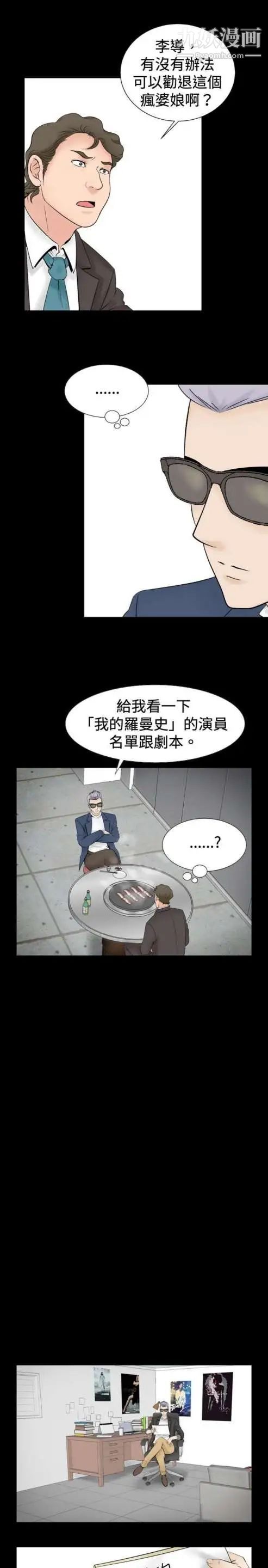 奇怪的导演第23话-小鲜肉杀手女演员