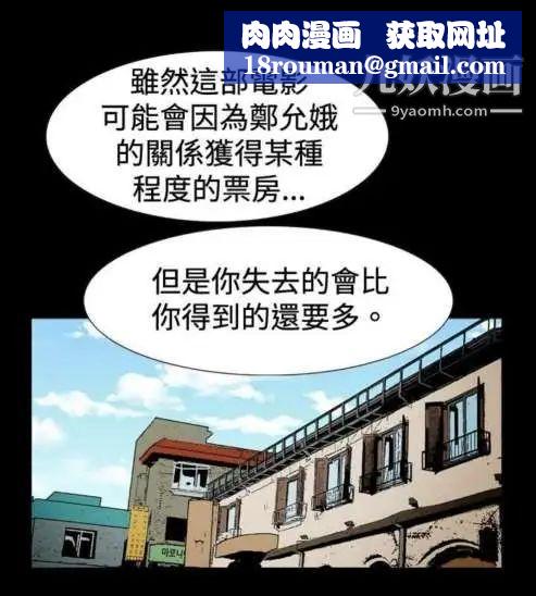 奇怪的導演第23話-小鮮肉殺手女演員