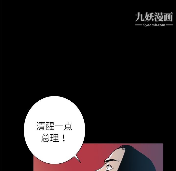 PROTO109第23话