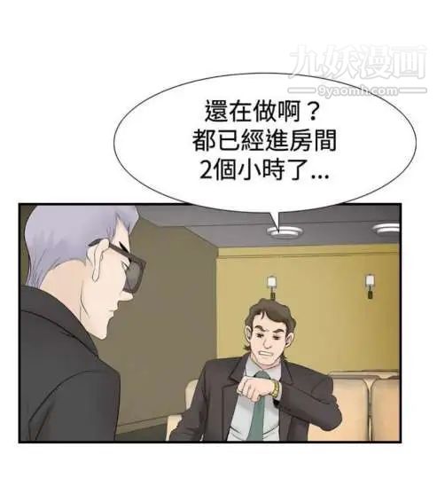 奇怪的導演第23話-小鮮肉殺手女演員