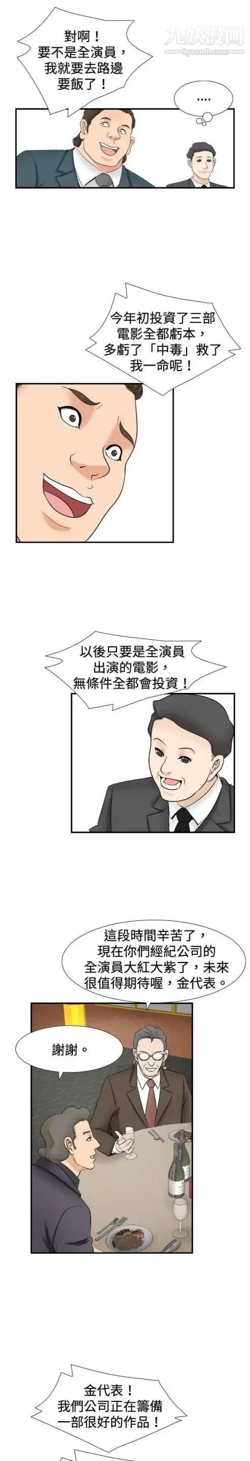 奇怪的導演第24話-混酒女王