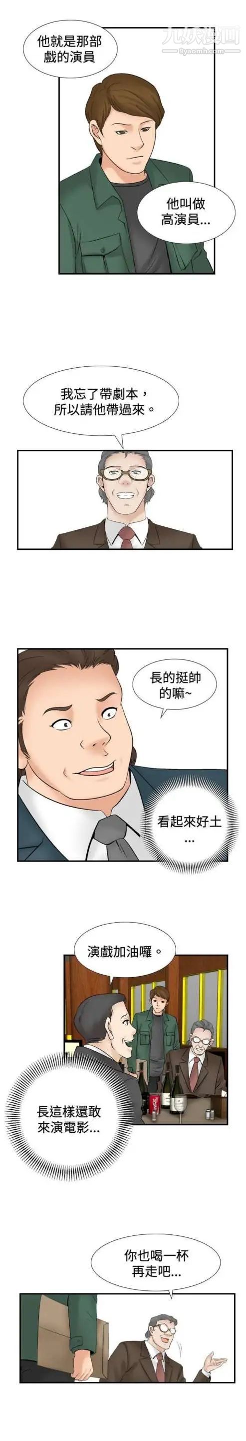 奇怪的导演第24话-混酒女王