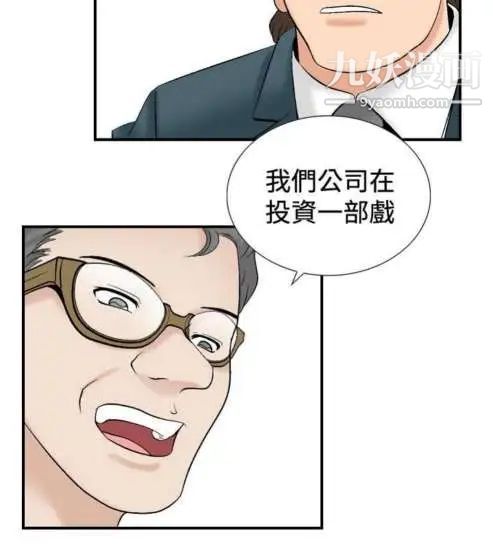 奇怪的導演第24話-混酒女王