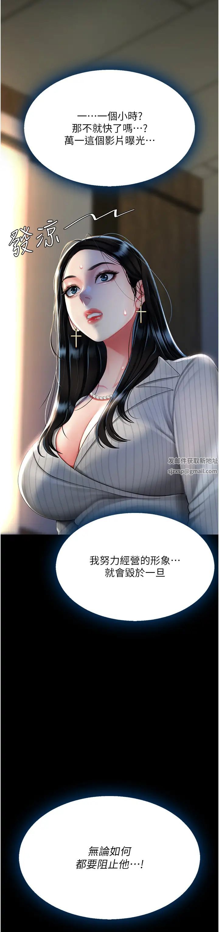 復仇母女丼第40话-记住被我羞辱的感觉