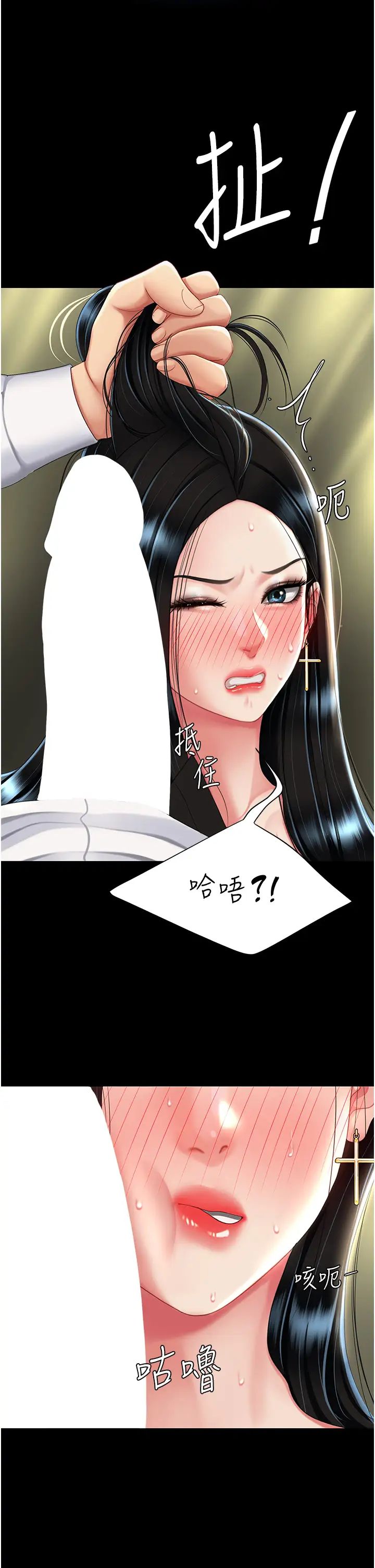 復仇母女丼第40话-记住被我羞辱的感觉