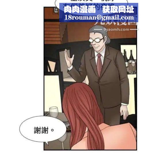 奇怪的導演第24話-混酒女王