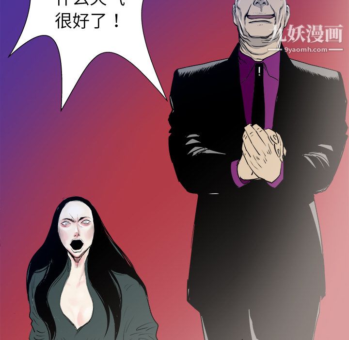 PROTO109第23话