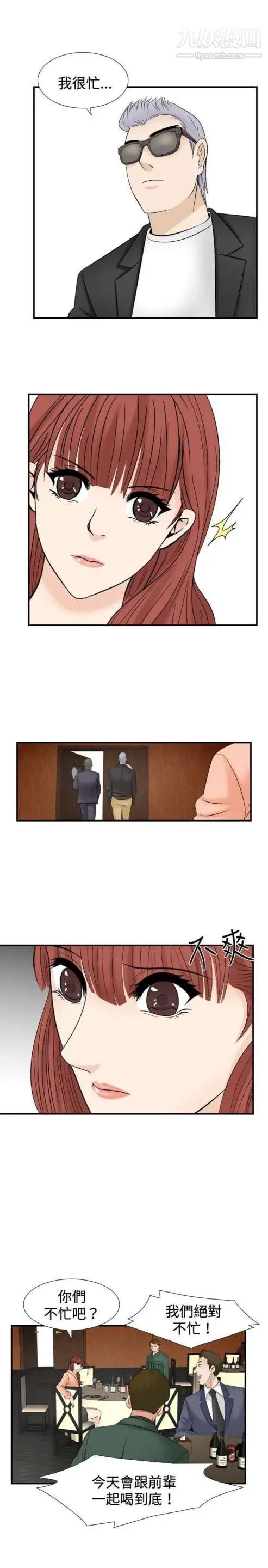 奇怪的導演第24話-混酒女王