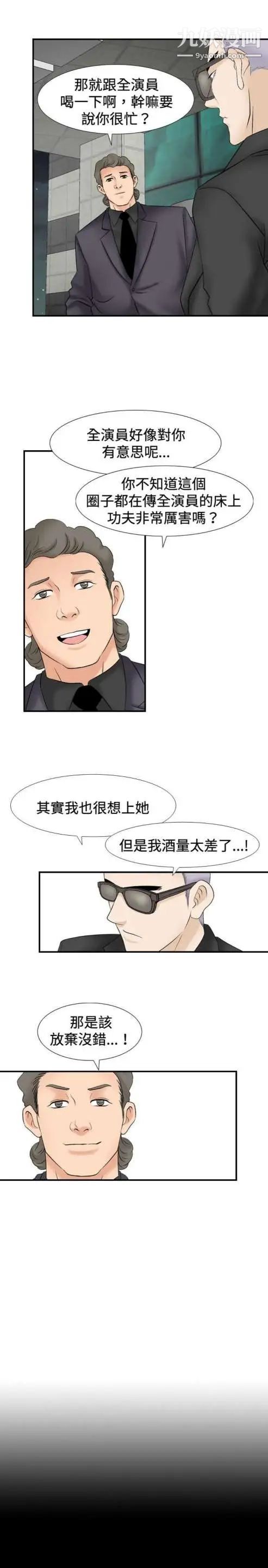 奇怪的導演第24話-混酒女王