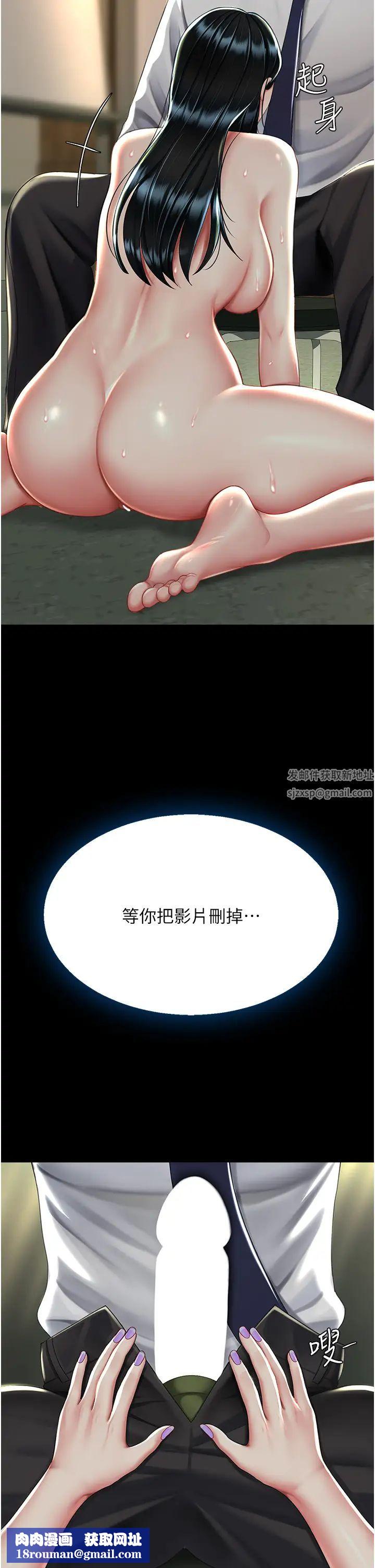 復仇母女丼第40话-记住被我羞辱的感觉