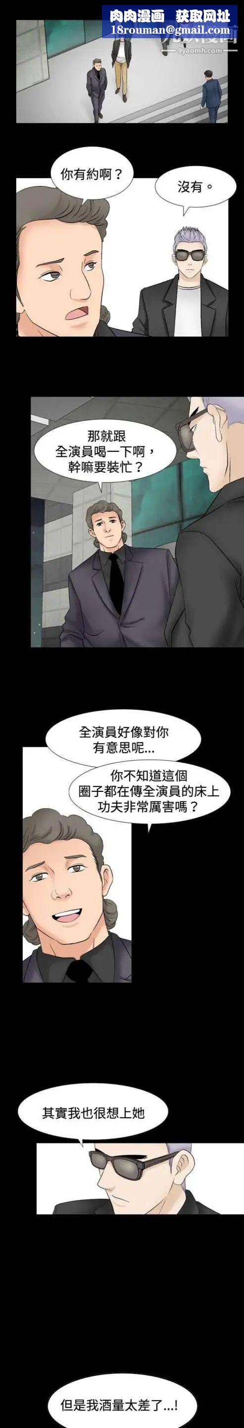 奇怪的导演第25话-混酒女王