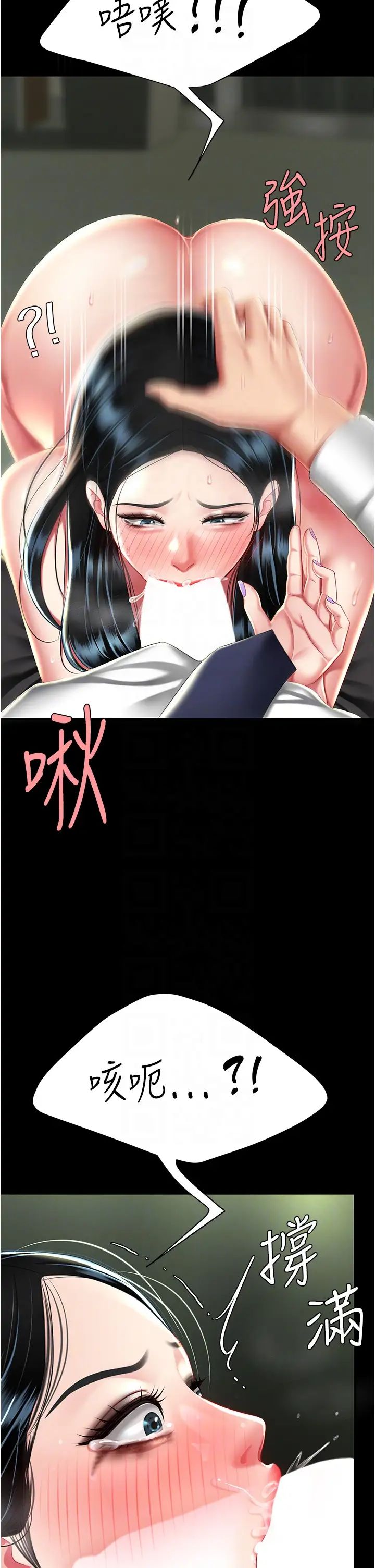 復仇母女丼第40话-记住被我羞辱的感觉