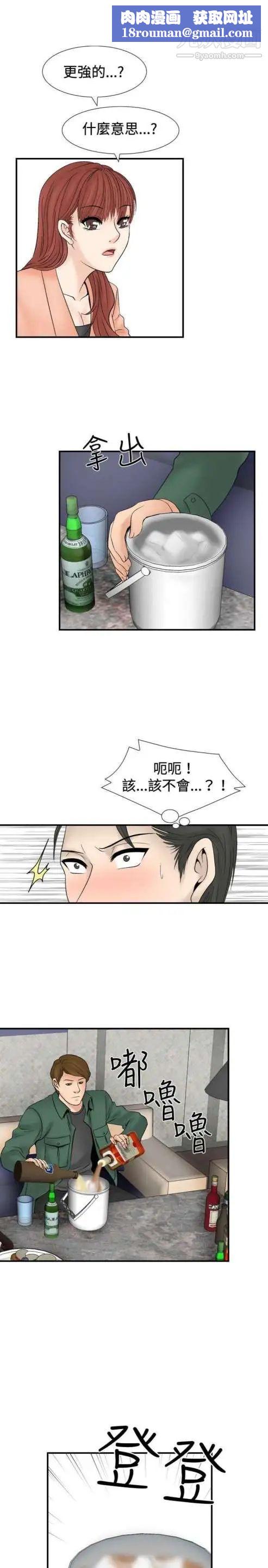 奇怪的导演第25话-混酒女王