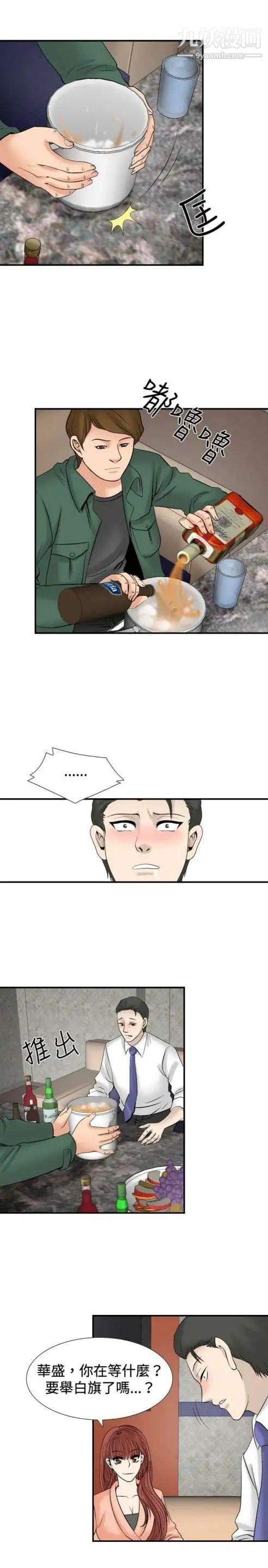 奇怪的导演第25话-混酒女王