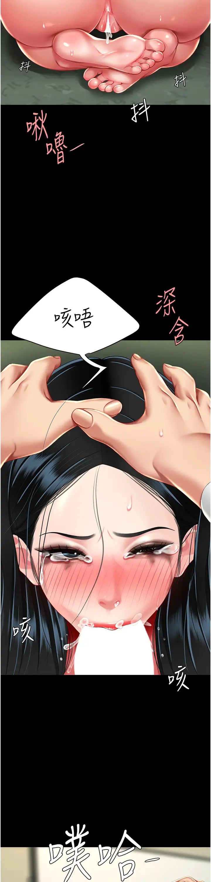 復仇母女丼第40话-记住被我羞辱的感觉