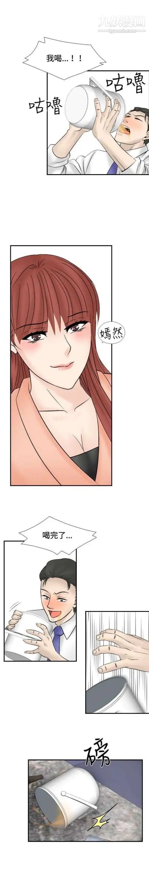 奇怪的导演第25话-混酒女王