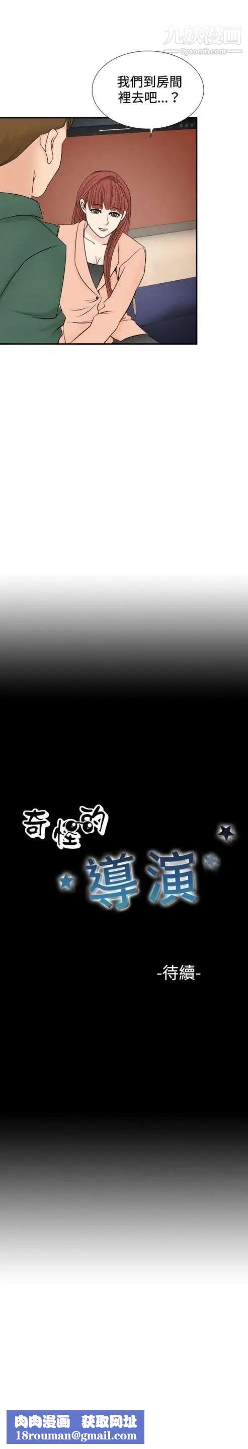 奇怪的导演第25话-混酒女王