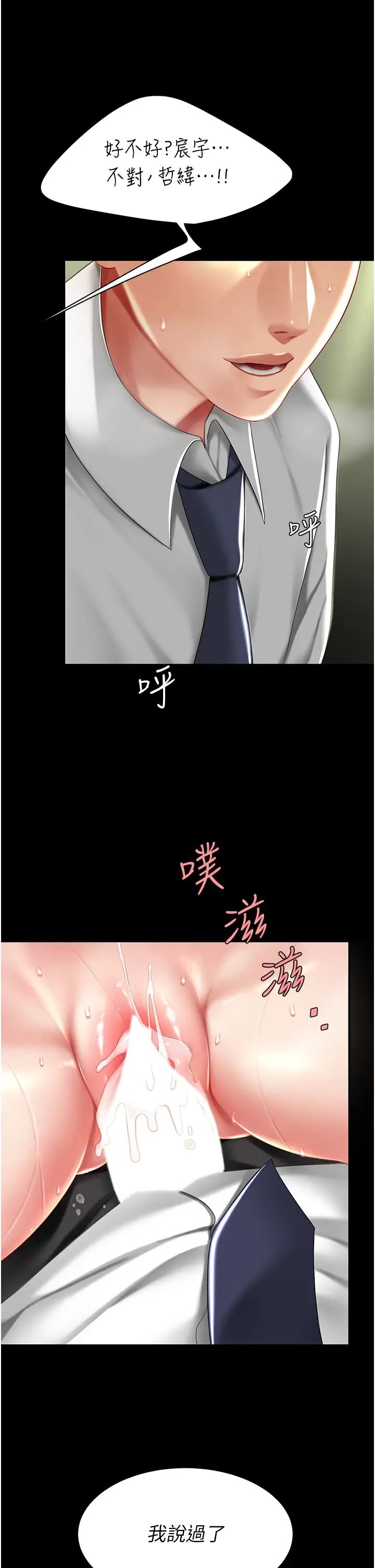 復仇母女丼第40话-记住被我羞辱的感觉