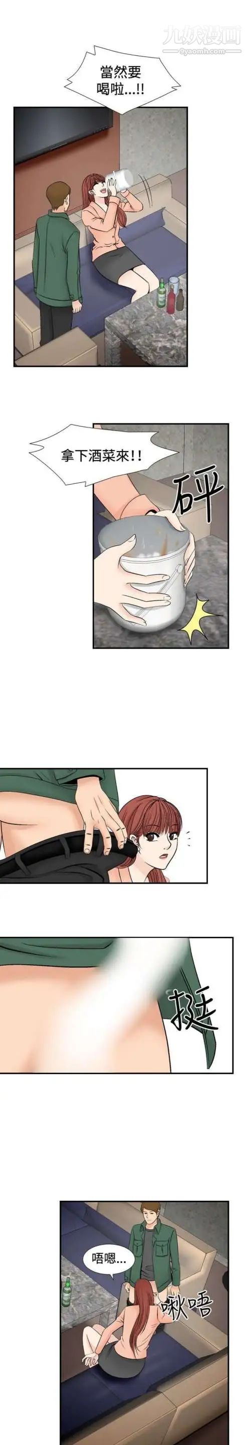 奇怪的導演第26話-混酒女王