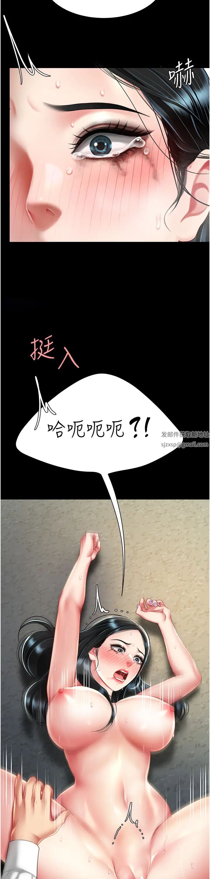 復仇母女丼第40話-記住被我羞辱的感覺