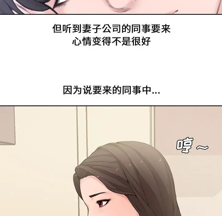 新婚夫妇第3话