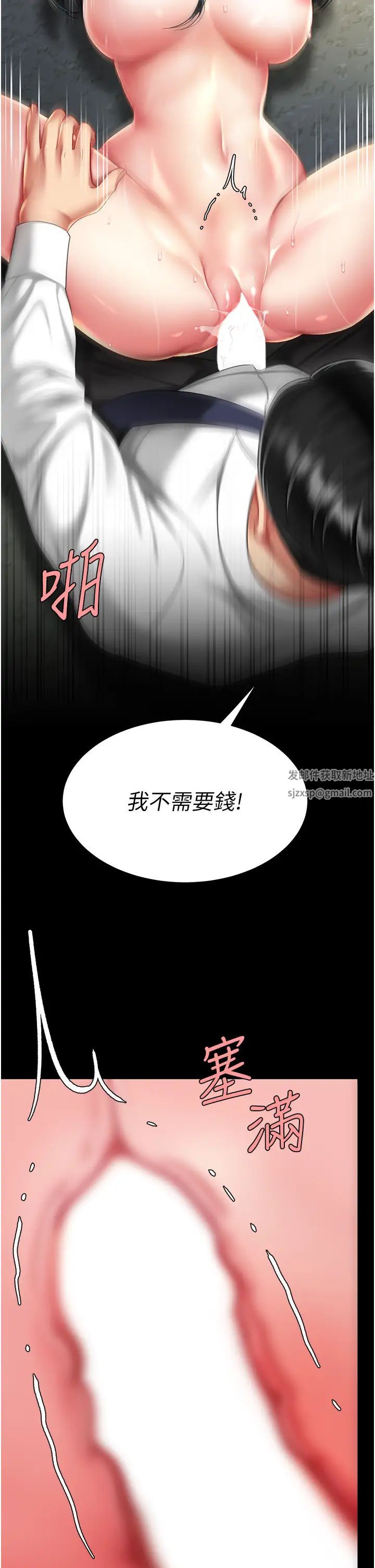 復仇母女丼第41话-啊噁~几岁瞭还尿裤子?