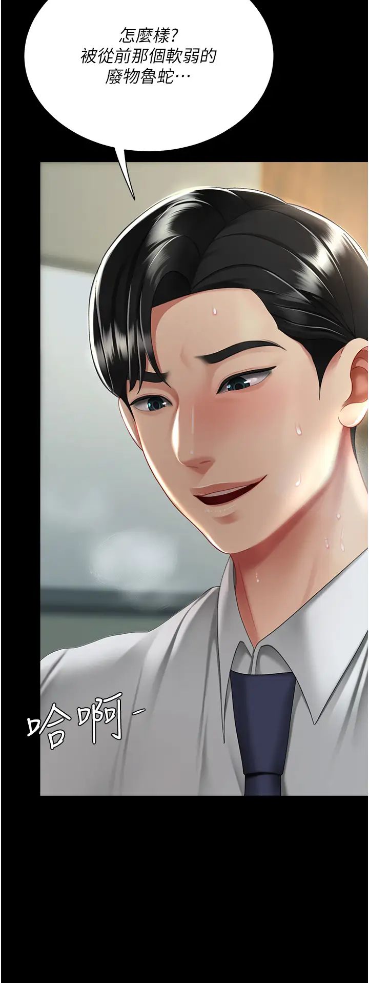 復仇母女丼第41话-啊噁~几岁瞭还尿裤子?