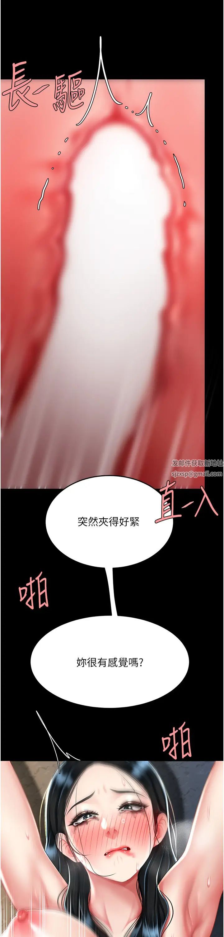 復仇母女丼第41话-啊噁~几岁瞭还尿裤子?