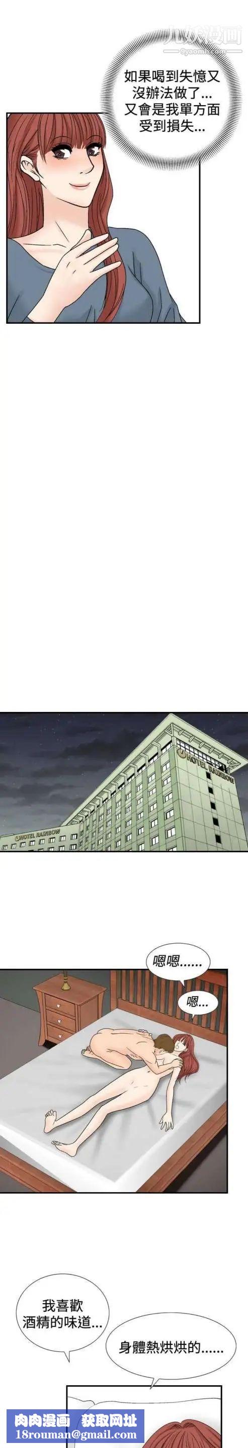 奇怪的导演第27话-混酒女王