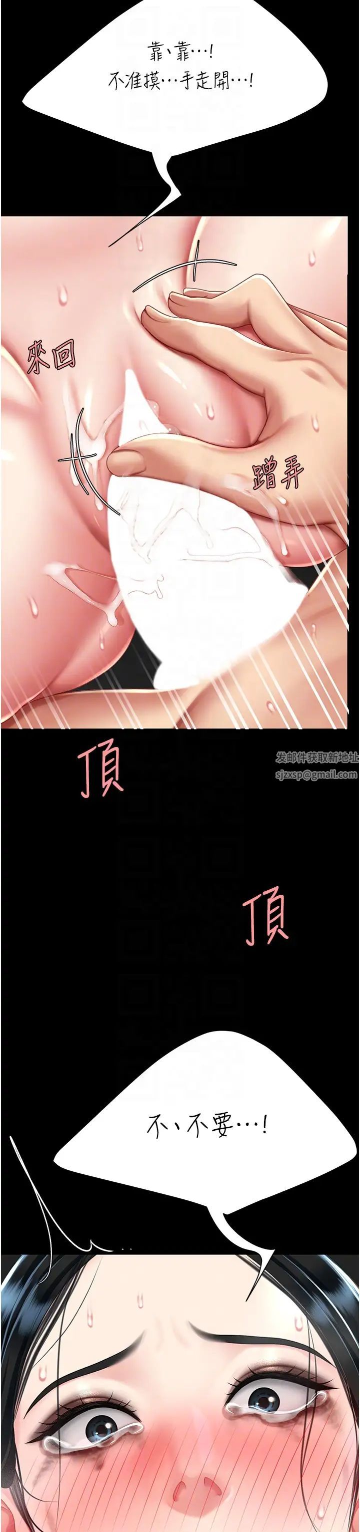 復仇母女丼第41話-啊噁~幾歲瞭還尿褲子?