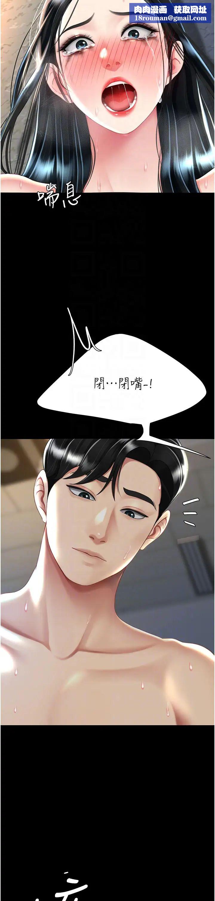 復仇母女丼第41话-啊噁~几岁瞭还尿裤子?