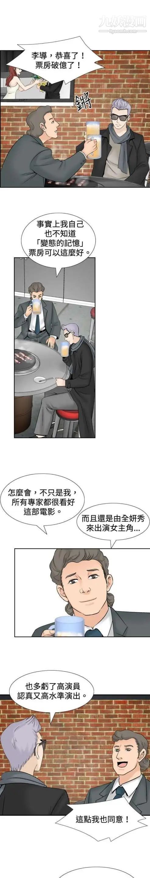 奇怪的导演第28话-混酒女王