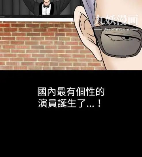 奇怪的导演第29话-混酒皇帝