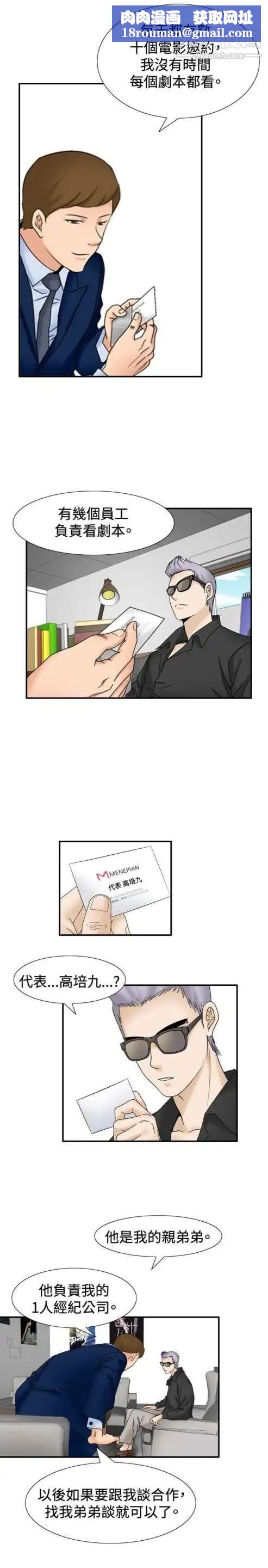 奇怪的导演第29话-混酒皇帝