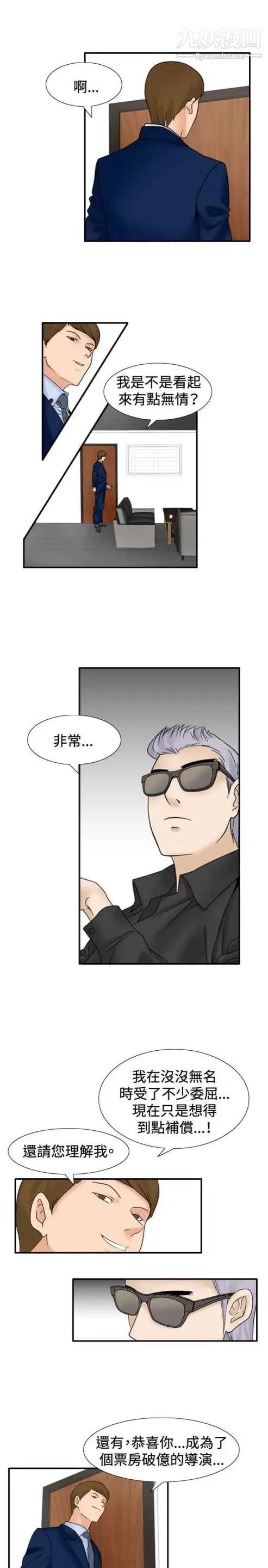 奇怪的导演第29话-混酒皇帝