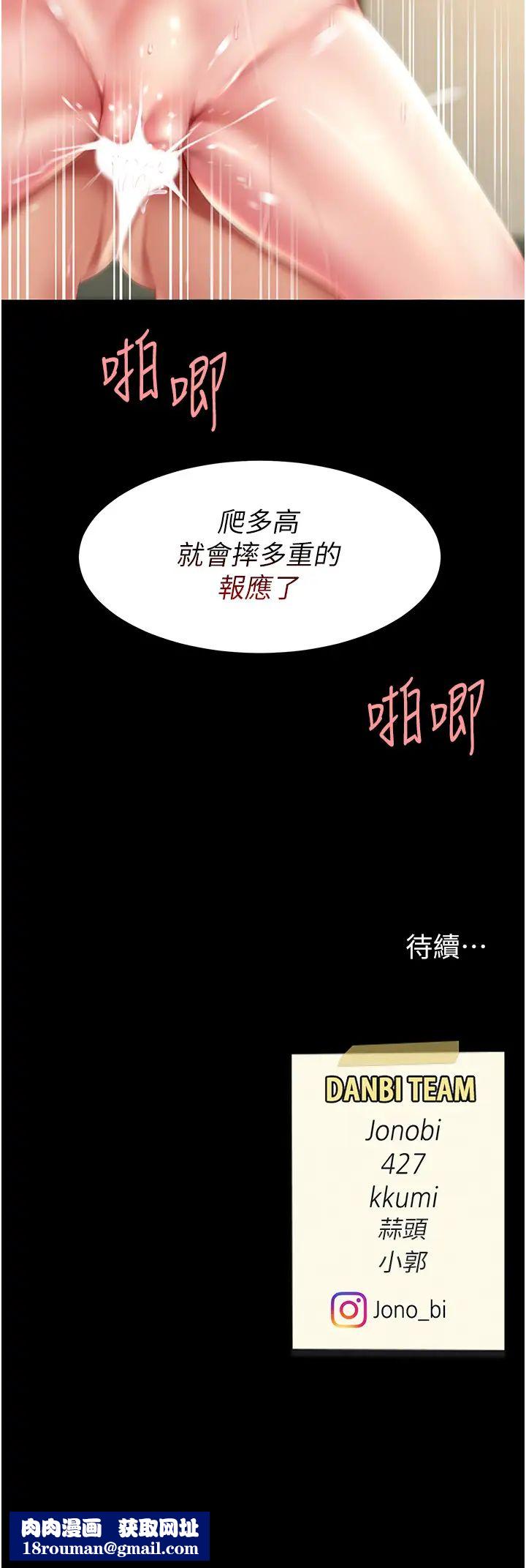 復仇母女丼第41话-啊噁~几岁瞭还尿裤子?