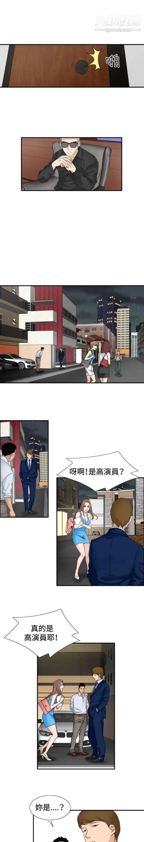 奇怪的导演第29话-混酒皇帝