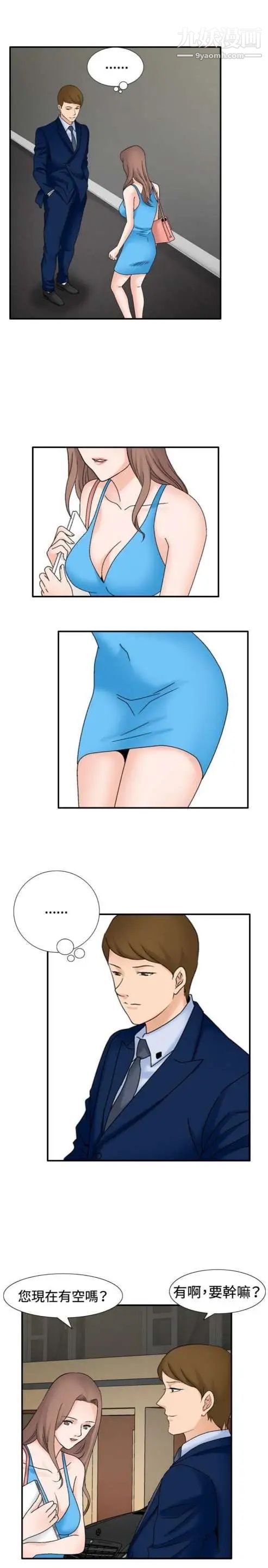 奇怪的导演第29话-混酒皇帝