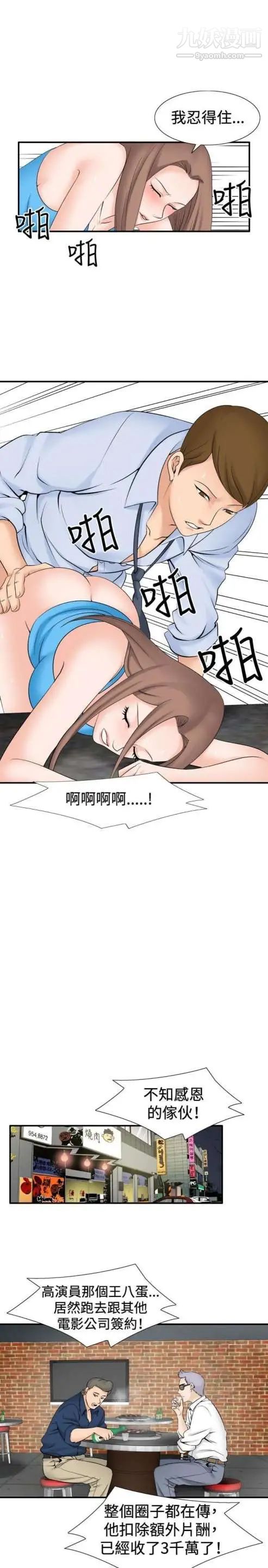 奇怪的导演第30话-混酒皇帝