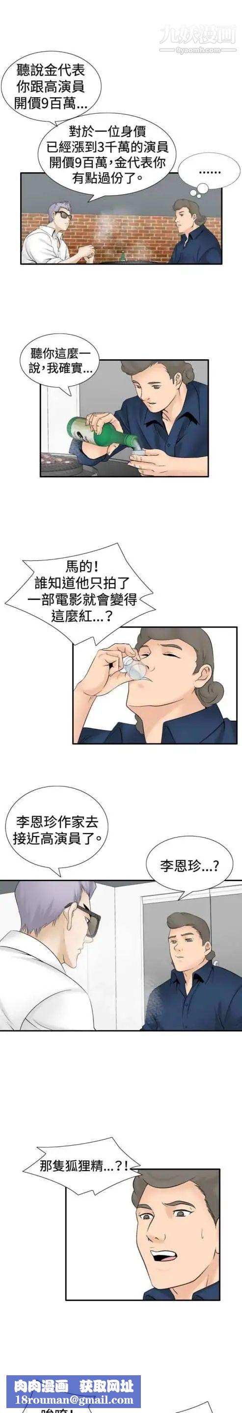 奇怪的導演第30話-混酒皇帝