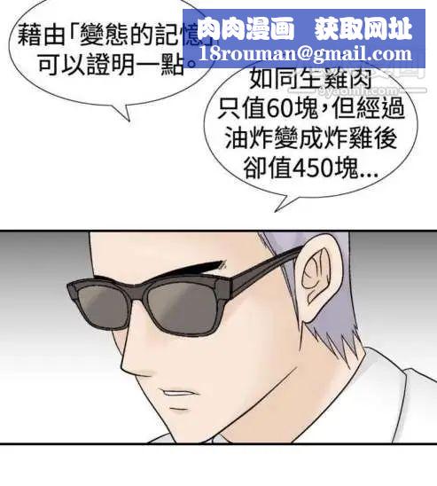 奇怪的導演第30話-混酒皇帝