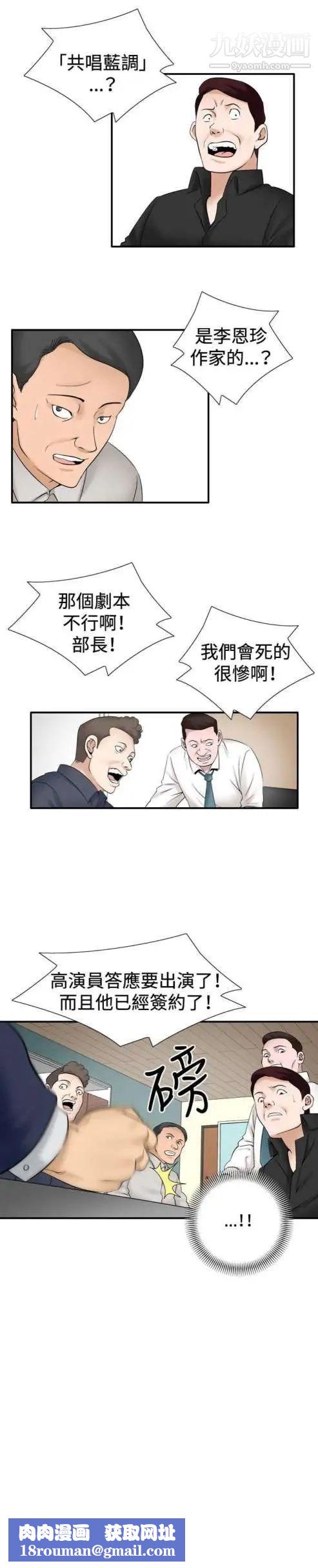 奇怪的導演第30話-混酒皇帝