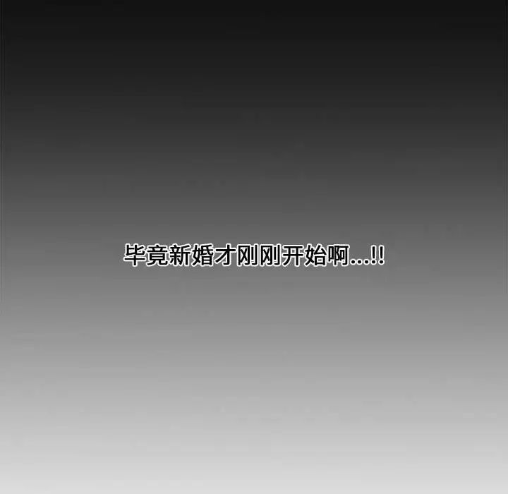 新婚夫妇第4话