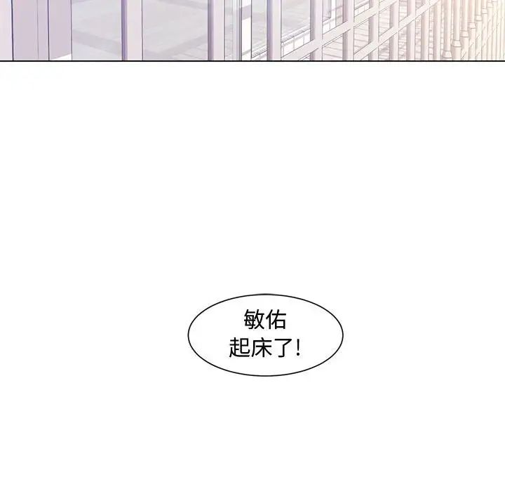 新婚夫妇第4话