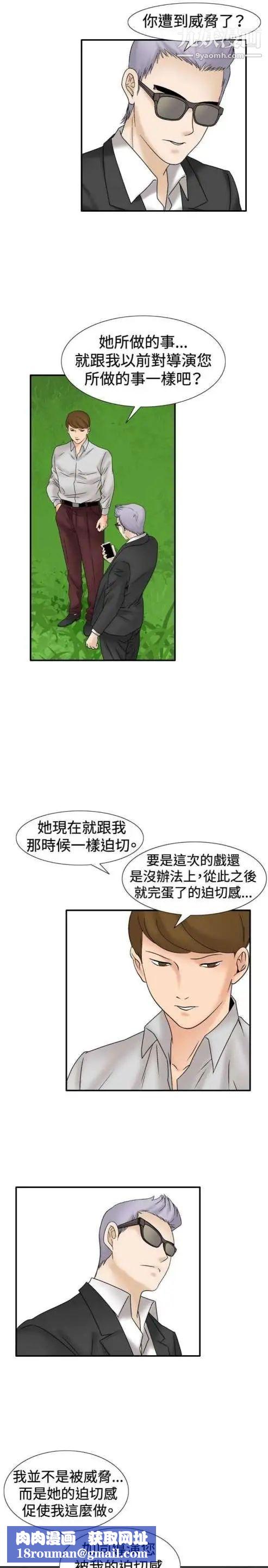 奇怪的导演第31话-混酒皇帝