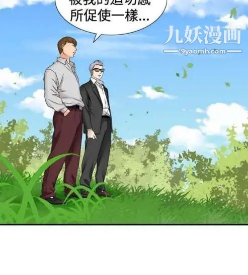 奇怪的导演第31话-混酒皇帝