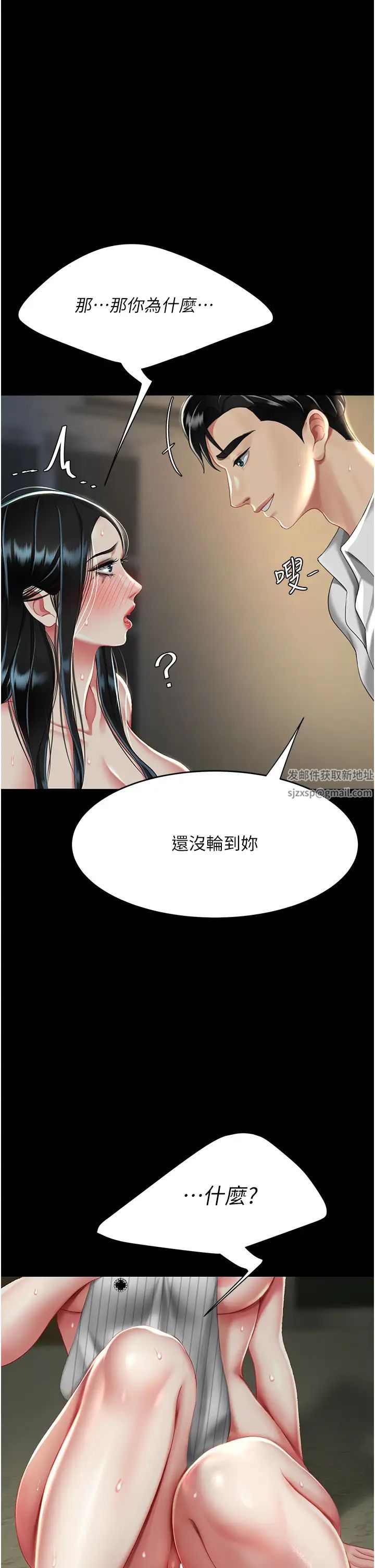 復仇母女丼第42话-哭着求饶的模样更欠干瞭