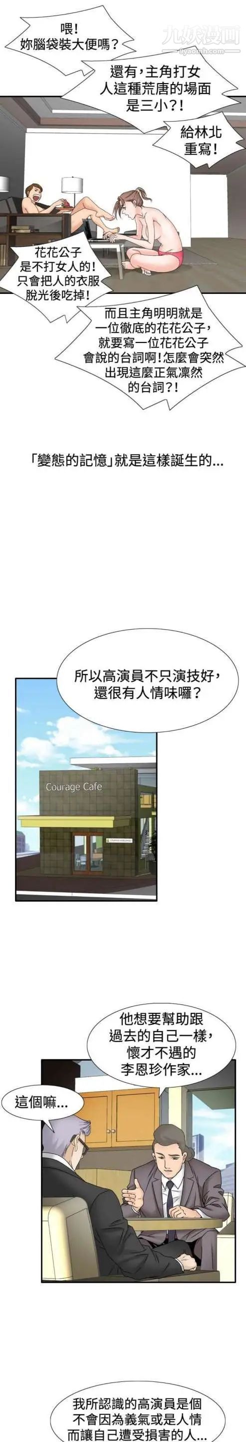 奇怪的導演第31話-混酒皇帝