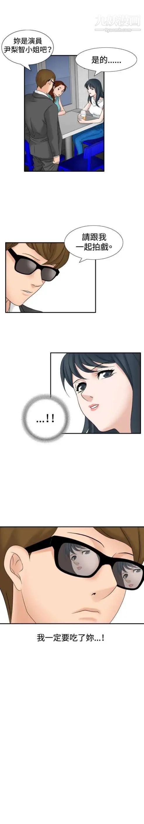 奇怪的導演第31話-混酒皇帝